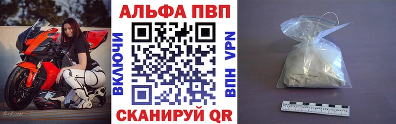 A-PVP Соль Касимов