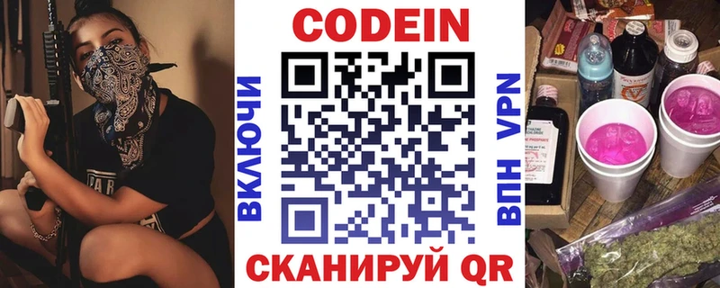 наркотики гидра зеркало Кодеиновый сироп Lean напиток Lean (лин) Касимов